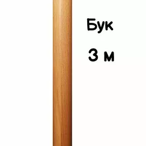 Поручень круглый деревянный 50 мм – бук, лак, 3 метра