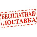 Акция!!! Бесплатная доставка теннисных столов по всей России до июня 2025 г.