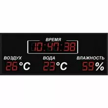Электронное табло для бассейна (время/дата, t° воздуха, t° воды, влажность), красная индикация