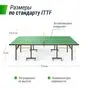 UNIX Line Outdoor 14 mm SMC (Green) - Всепогодный теннисный стол Зеленый - вид 2
