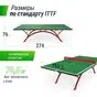 UNIX Line 14 mm SMC (Green/Red) - cтол теннисный Антивандальный Всепогодный Зеленый - вид 2