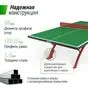 UNIX Line 14 mm SMC (Green/Red) - cтол теннисный Антивандальный Всепогодный Зеленый - вид 4