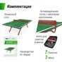 UNIX Line 14 mm SMC (Green/Red) - cтол теннисный Антивандальный Всепогодный Зеленый - вид 6